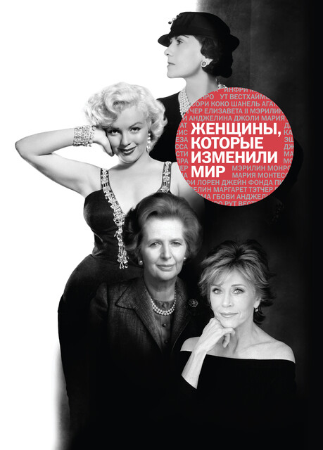 Женщины, которые изменили мир, Наталья Оленцова
