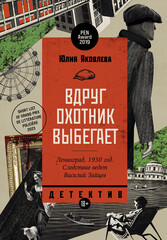 Следователь Зайцев