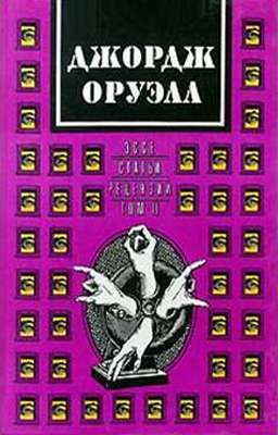 Рецензия на «Майн кампф» Адольфа Гитлера