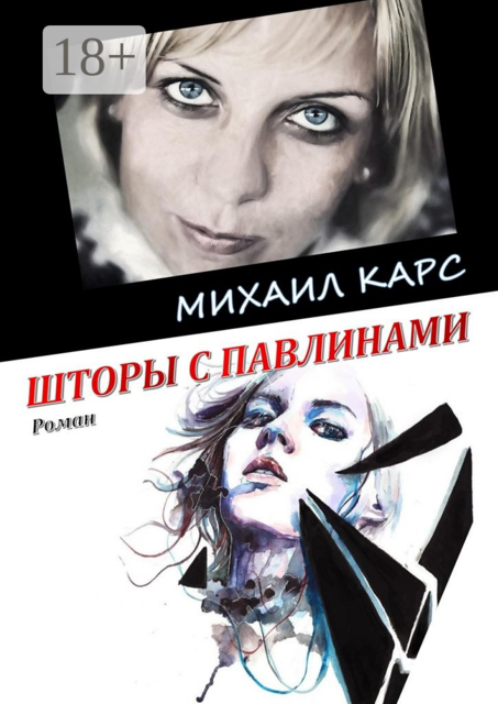 Шторы с павлинами