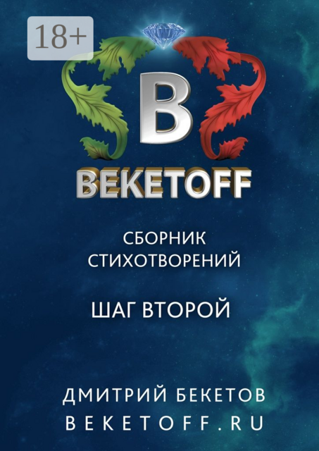 Шаг второй
