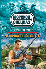 Майор Орехов