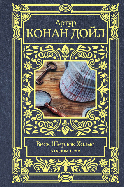 Дьяволова нога