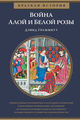 Краткая история