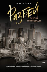 Стеклянные сердца