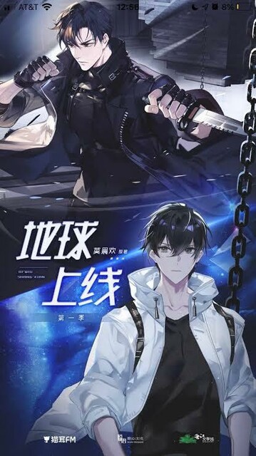 Земля онлайн