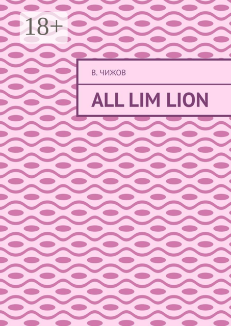 All Lim lion