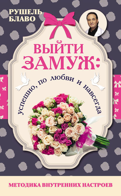 Как снять очки навсегда