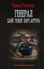 Генерал