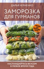 Заготовки на зиму