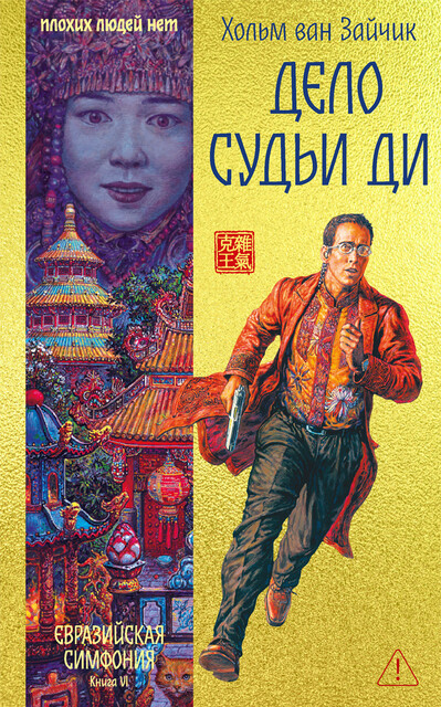 Вторая цзюань