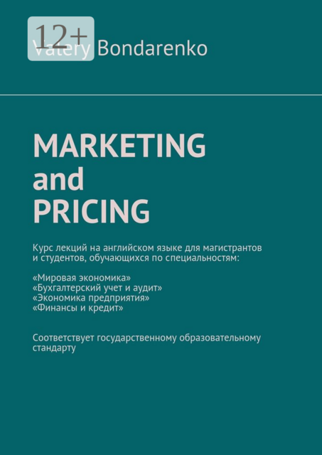 Marketing and Pricing, Valery Bondarenko