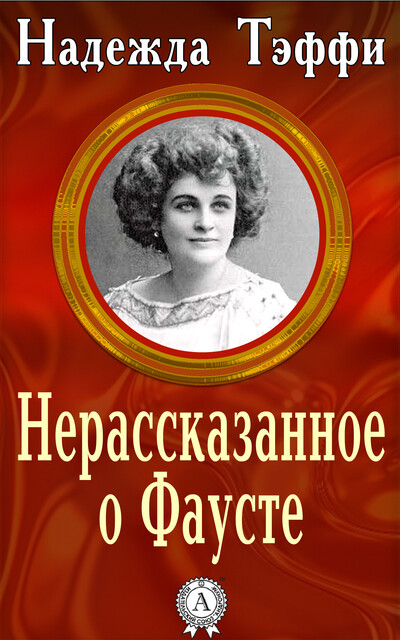 Новый крест