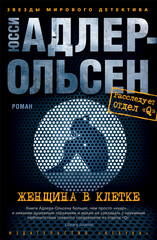 Отдел Q