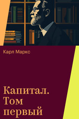 Капитал