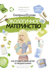 АСТ нонфикшн. Секреты умных родителей 