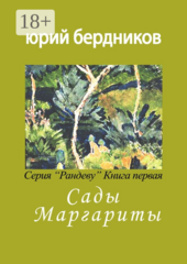 Рандеву