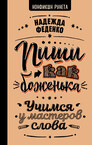 Нонфикшн Рунета