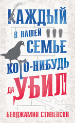 Эрнест Каннингем