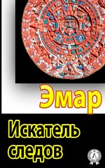 Красный Кедр