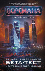 Версиана