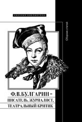 Научная библиотека