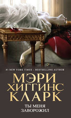 Под подозрением