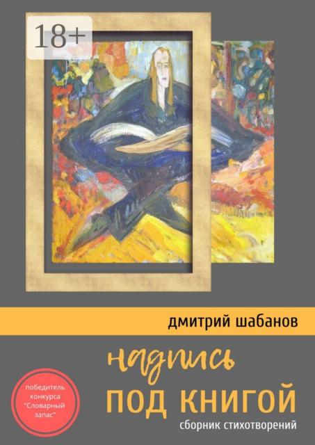 Надпись под книгой