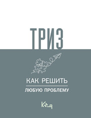 АСТ нонфикшн. Коротко и ясно