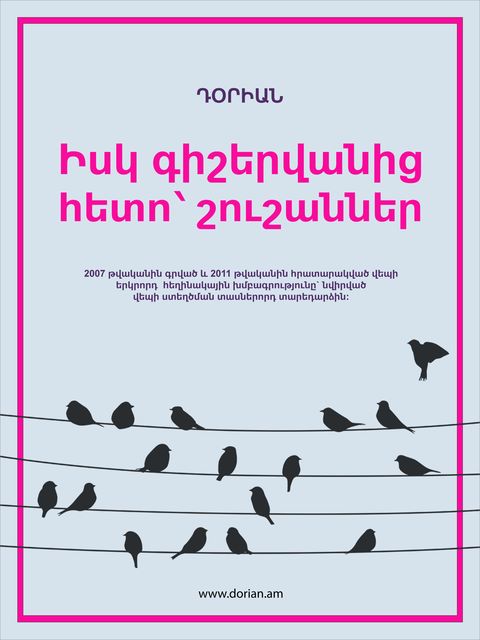 Իսկ գիշերվանից հետո՝ շուշաններ