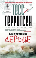Семейство Тэвисток