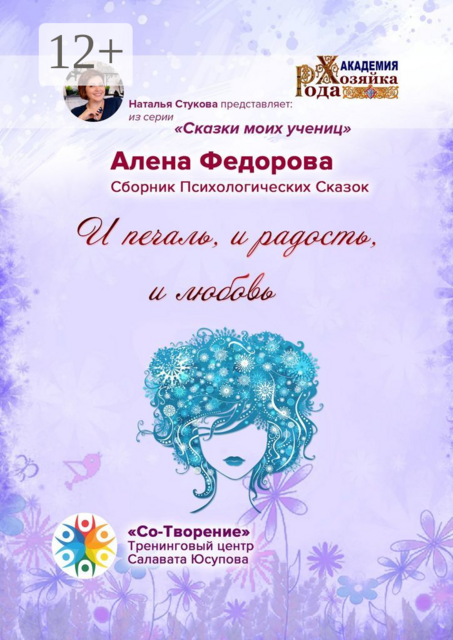 И печаль, и радость, и любовь