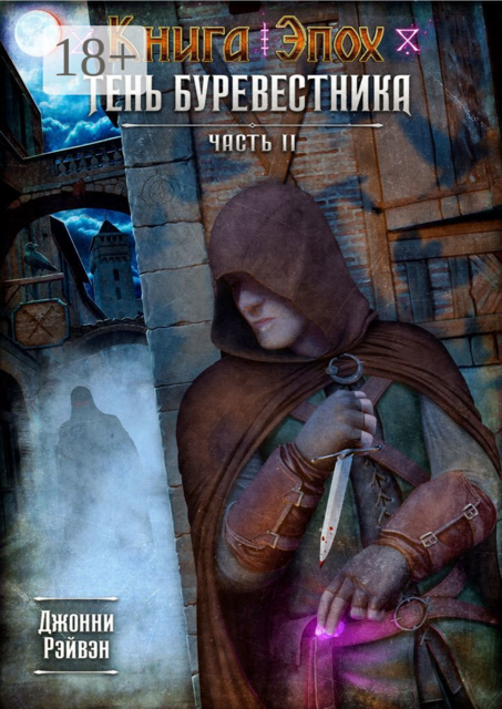 Тень Буревестника