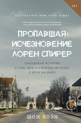 АСТ нонфикшн. Криминология на пальцах