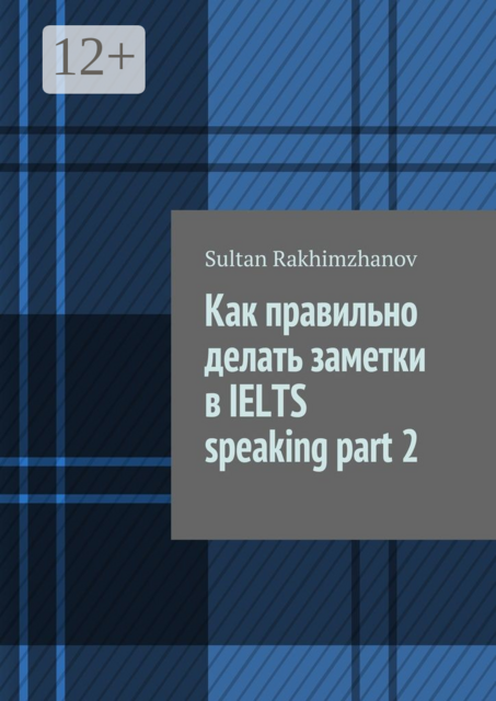 Как правильно делать заметки в IELTS speaking part 2