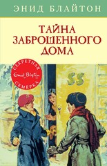 Секретная семерка