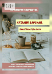 Писатель года