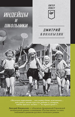 Идеалисты