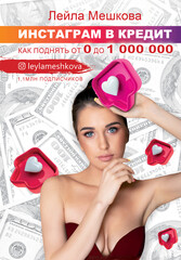 АСТ нонфикшн. Бизнес блогер