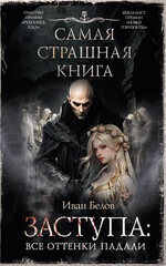 Заступа