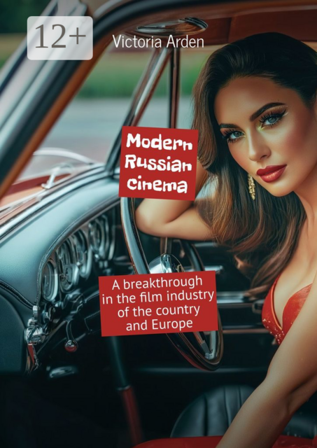 Modern Russian cinema. A breakthrough in the film industry of the country and Europe