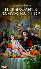 Хелька и ее друзья