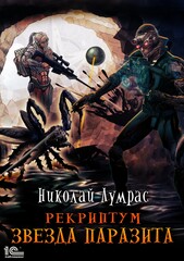 Рекриптум