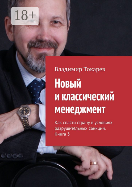 Менеджмент стартапа