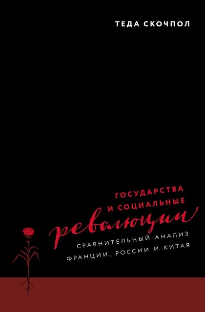 Царство и Слава. К теологической генеалогии экономики и управления
