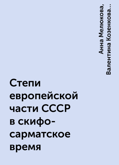 Непевчие птицы. Средняя полоса европейской части России. Определитель с голосами птиц