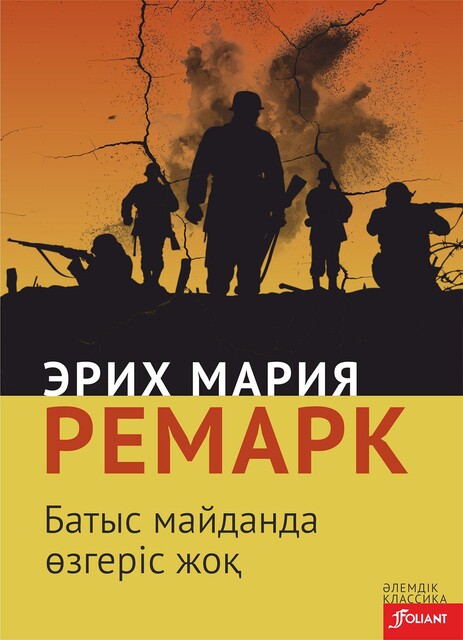 Батыс майданда өзгеріс жоқ