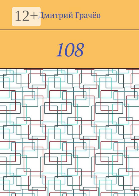 108