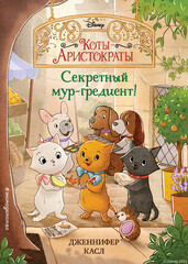 Коты-аристократы