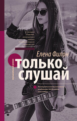 Поколение #LOVE